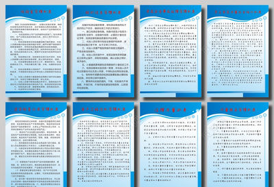 企業工廠管理制度